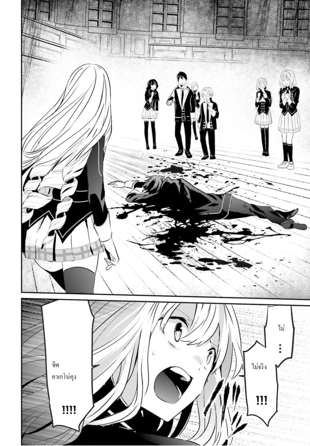 Kage no Jitsuryokusha ni Naritakute! อยากเป็นพลังในเงามืด Chap 10.1 - Next Chap 11.1