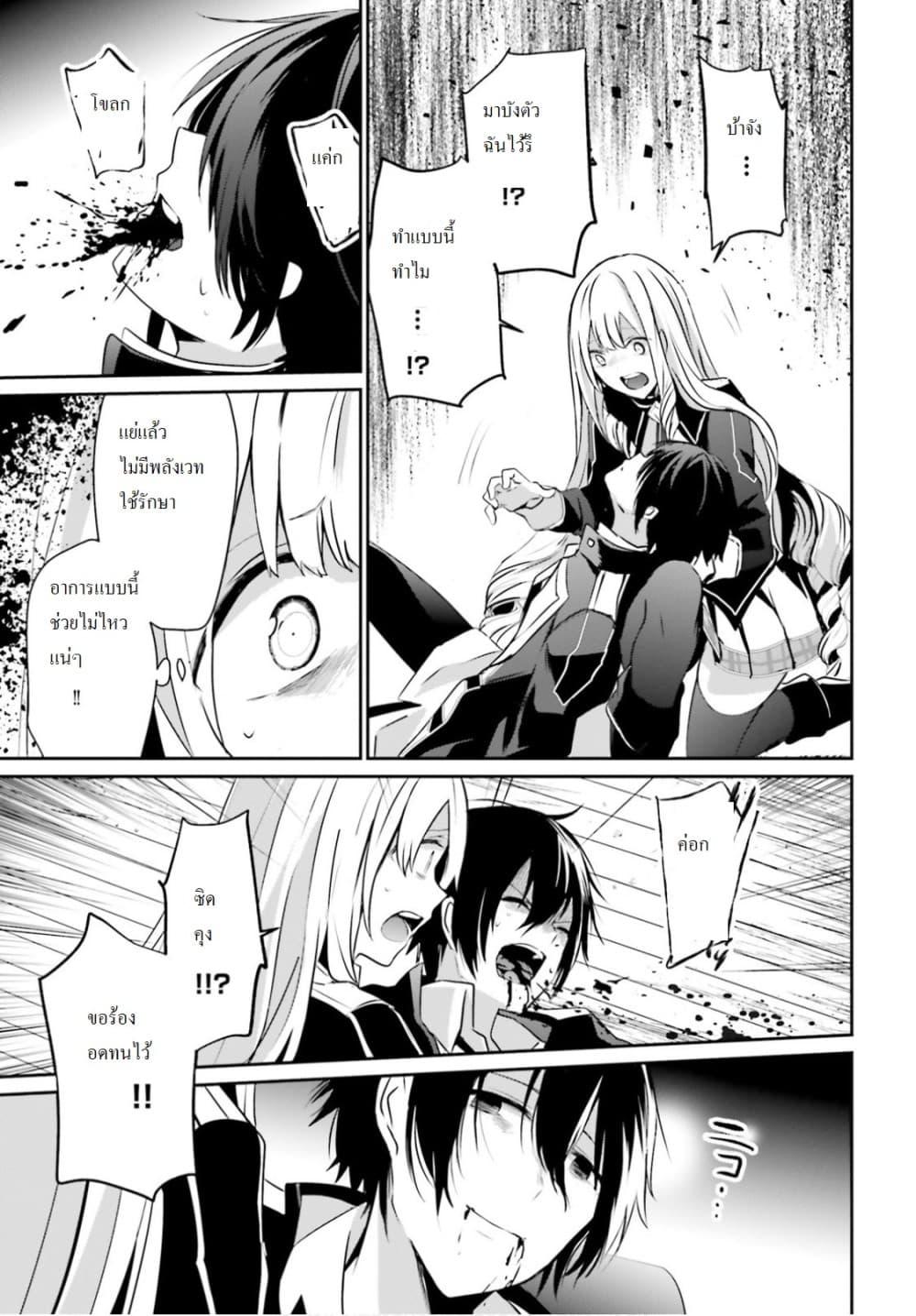 Kage no Jitsuryokusha ni Naritakute! อยากเป็นพลังในเงามืด Chap 10.1 - Next Chap 11.1