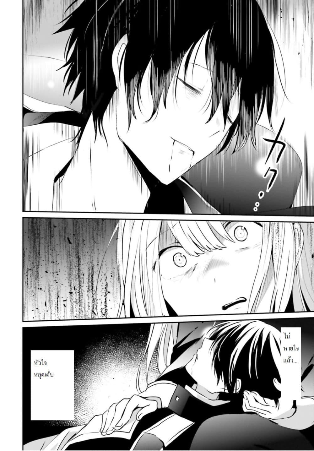 Kage no Jitsuryokusha ni Naritakute! อยากเป็นพลังในเงามืด Chap 10.1 - Next Chap 11.1