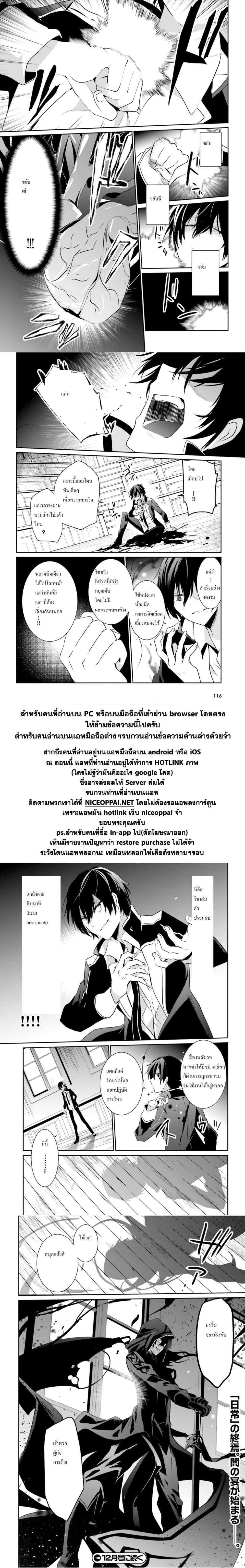 Kage no Jitsuryokusha ni Naritakute! อยากเป็นพลังในเงามืด Chap 10.1 - Next Chap 11.1