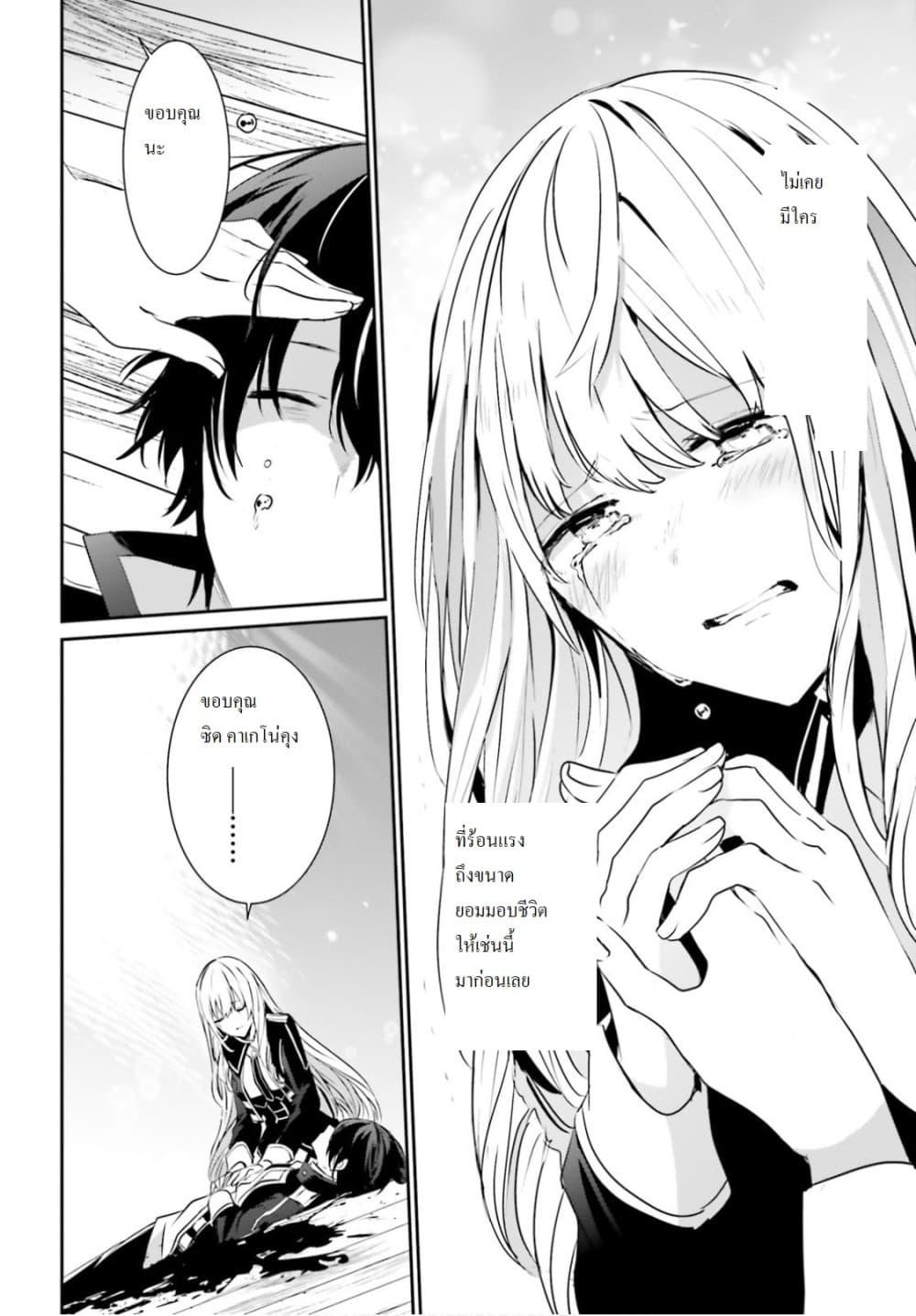 Kage no Jitsuryokusha ni Naritakute! อยากเป็นพลังในเงามืด Chap 10.1 - Next Chap 11.1