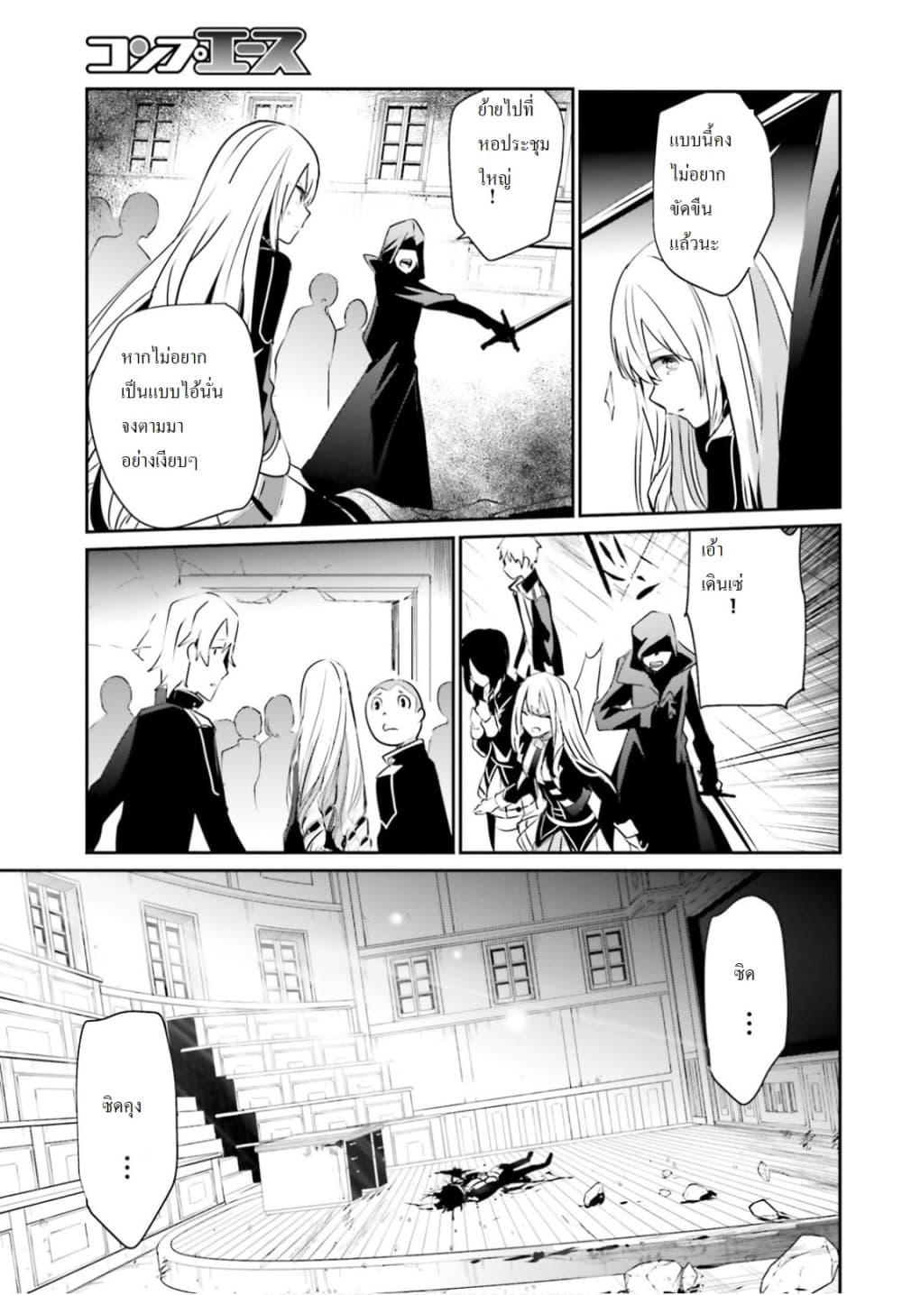 Kage no Jitsuryokusha ni Naritakute! อยากเป็นพลังในเงามืด Chap 10.1 - Next Chap 11.1