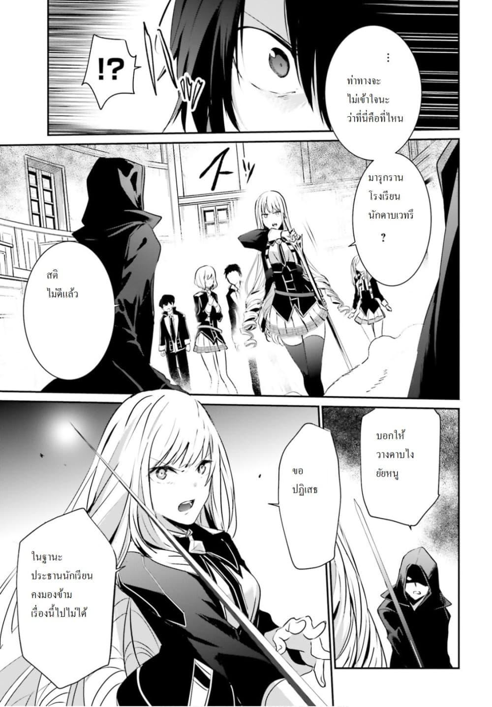 Kage no Jitsuryokusha ni Naritakute! อยากเป็นพลังในเงามืด Chap 10.1 - Next Chap 11.1