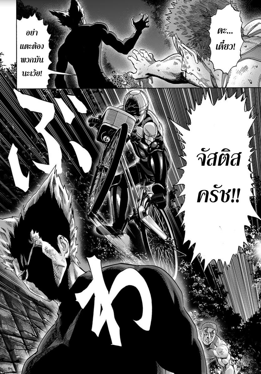 One Punch Man Chap 46.5 - Next Chap 47.5