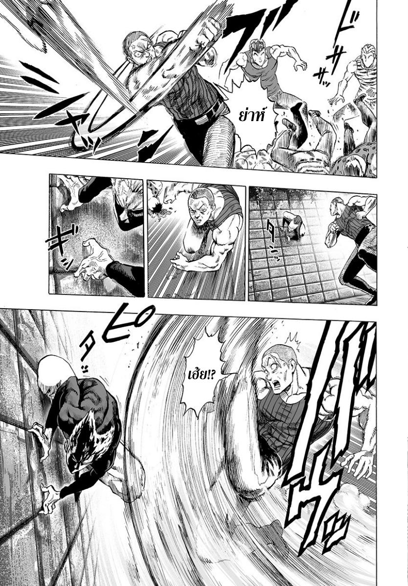 One Punch Man Chap 46.5 - Next Chap 47.5