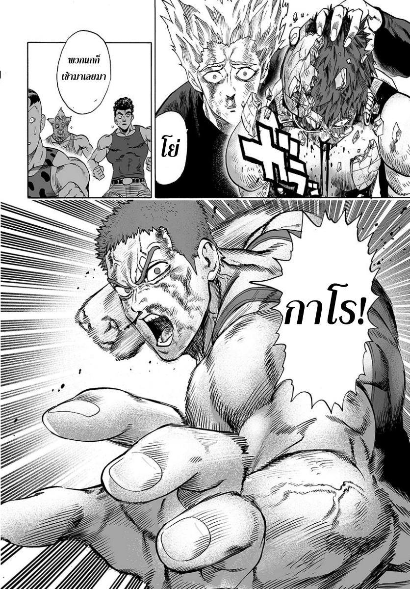One Punch Man Chap 46.5 - Next Chap 47.5