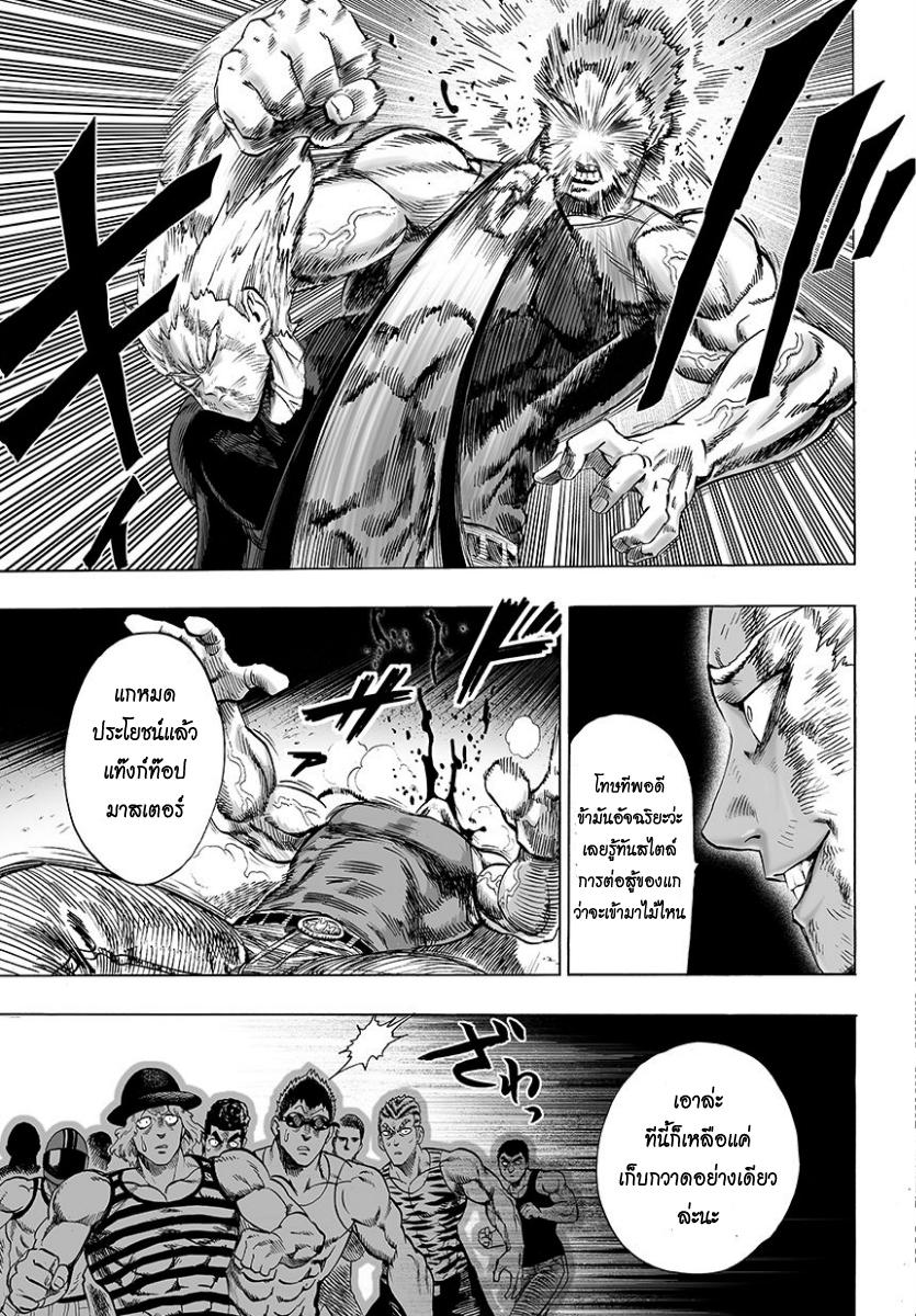 One Punch Man Chap 46.5 - Next Chap 47.5