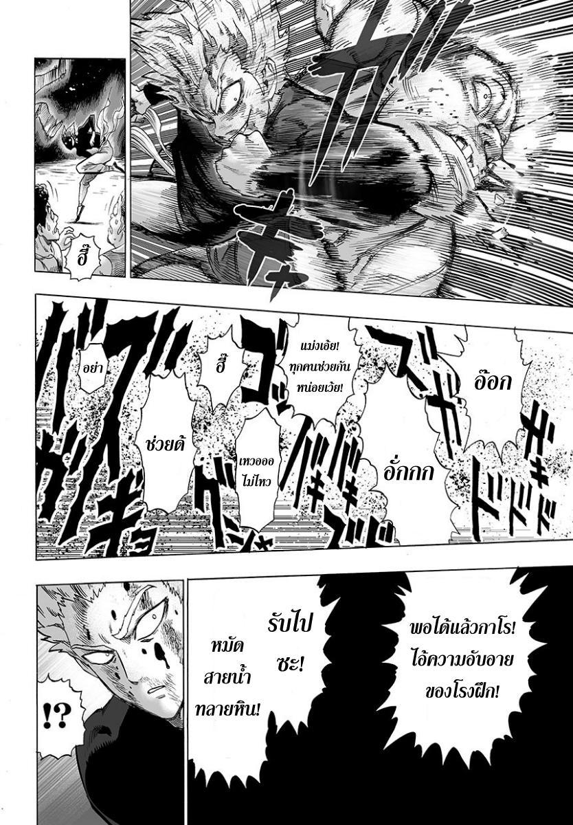 One Punch Man Chap 46.5 - Next Chap 47.5