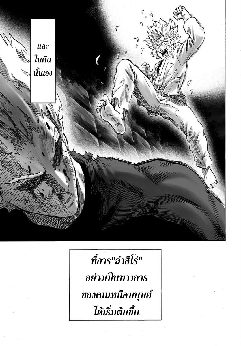One Punch Man Chap 46.5 - Next Chap 47.5
