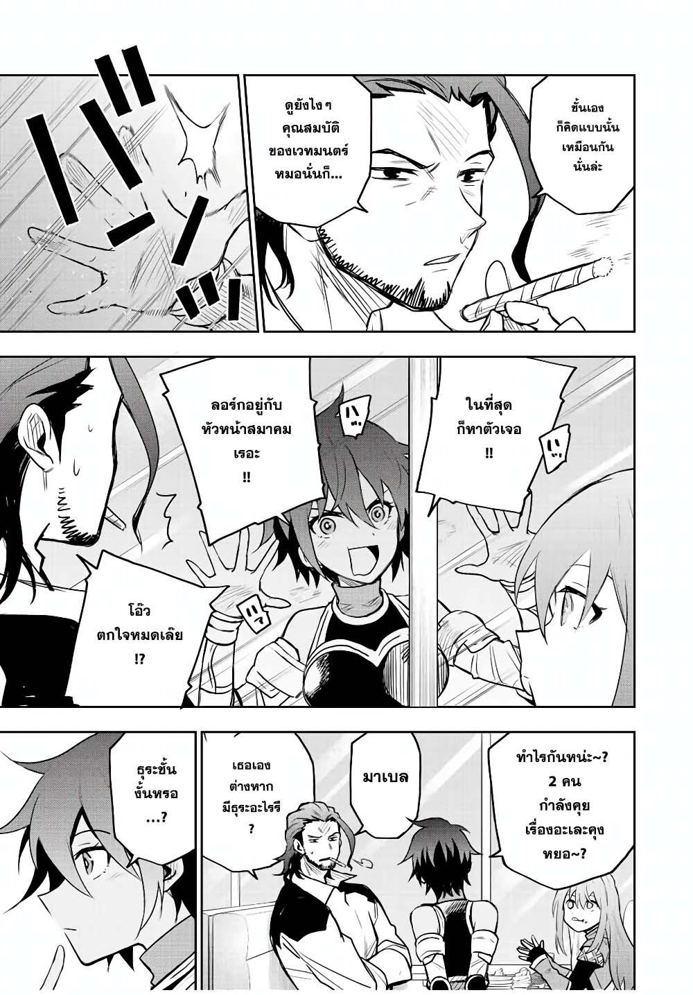 Mikata ga Yowa Sugite Hojo Mahou ni Toushite ita Kyuutei Mahou shi, Tsuihou Sarete Saikyou wo Mezasu Chap 38 - Next Chap 39