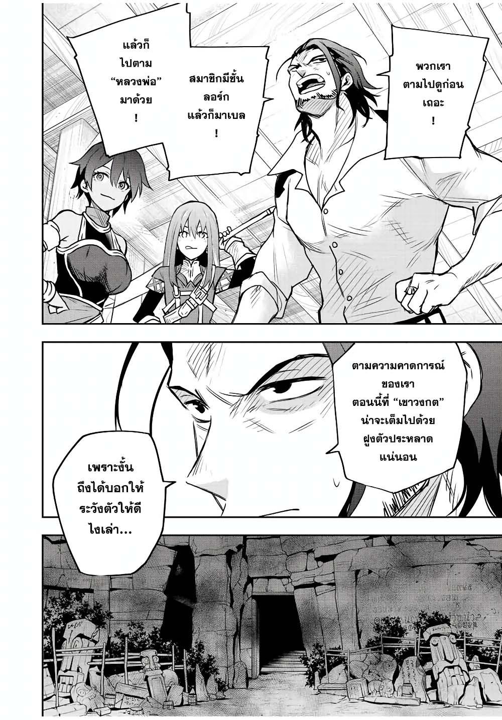 Mikata ga Yowa Sugite Hojo Mahou ni Toushite ita Kyuutei Mahou shi, Tsuihou Sarete Saikyou wo Mezasu Chap 38 - Next Chap 39