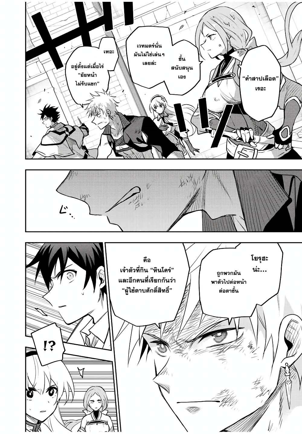 Mikata ga Yowa Sugite Hojo Mahou ni Toushite ita Kyuutei Mahou shi, Tsuihou Sarete Saikyou wo Mezasu Chap 38 - Next Chap 39