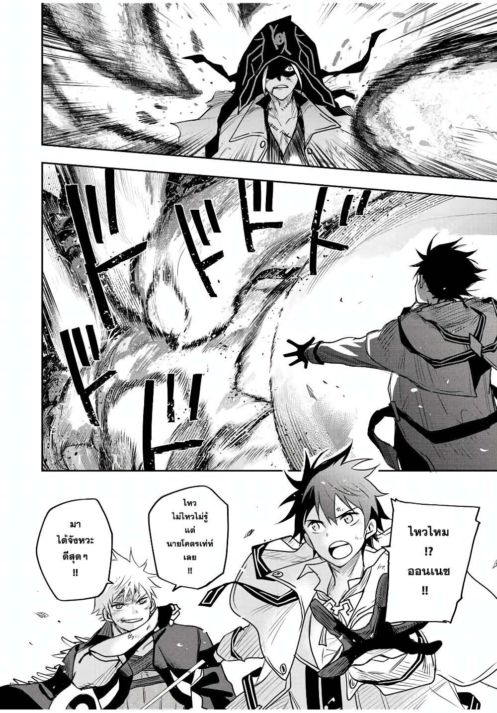 Mikata ga Yowa Sugite Hojo Mahou ni Toushite ita Kyuutei Mahou shi, Tsuihou Sarete Saikyou wo Mezasu Chap 38 - Next Chap 39