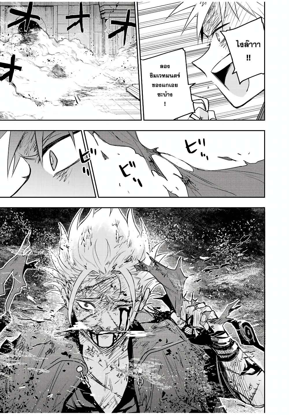 Mikata ga Yowa Sugite Hojo Mahou ni Toushite ita Kyuutei Mahou shi, Tsuihou Sarete Saikyou wo Mezasu Chap 38 - Next Chap 39