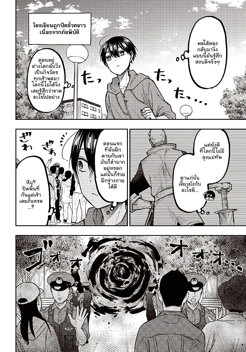 Messiah: Isekai o Sukutta Moto Yuusha ga Mamono no Afureru Genjitsu Sekai o Musou suru Chap 8.1 - Next Chap 9.1