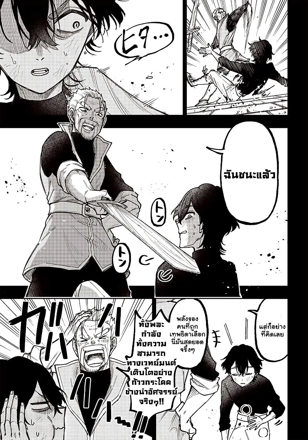 Messiah: Isekai o Sukutta Moto Yuusha ga Mamono no Afureru Genjitsu Sekai o Musou suru Chap 8.1 - Next Chap 9.1