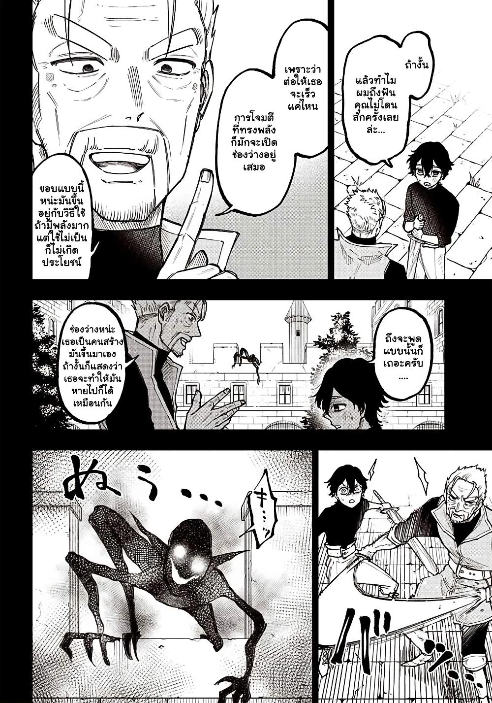 Messiah: Isekai o Sukutta Moto Yuusha ga Mamono no Afureru Genjitsu Sekai o Musou suru Chap 8.1 - Next Chap 9.1