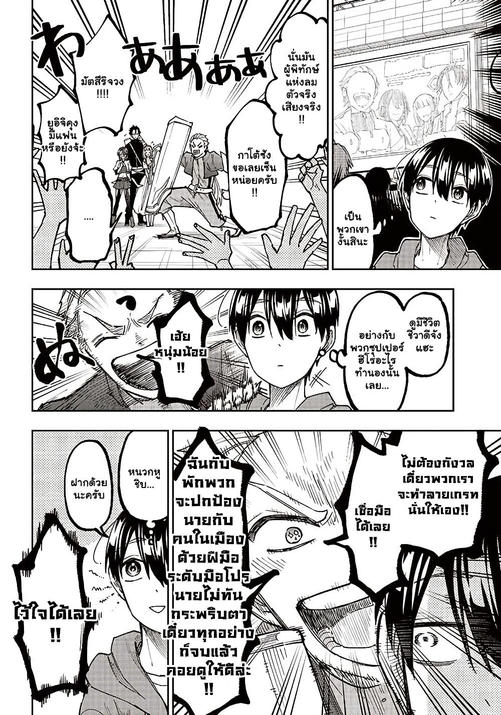 Messiah: Isekai o Sukutta Moto Yuusha ga Mamono no Afureru Genjitsu Sekai o Musou suru Chap 8.1 - Next Chap 9.1