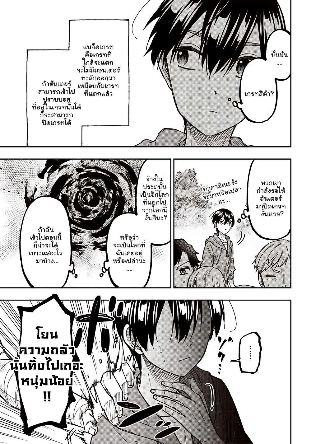 Messiah: Isekai o Sukutta Moto Yuusha ga Mamono no Afureru Genjitsu Sekai o Musou suru Chap 8.1 - Next Chap 9.1