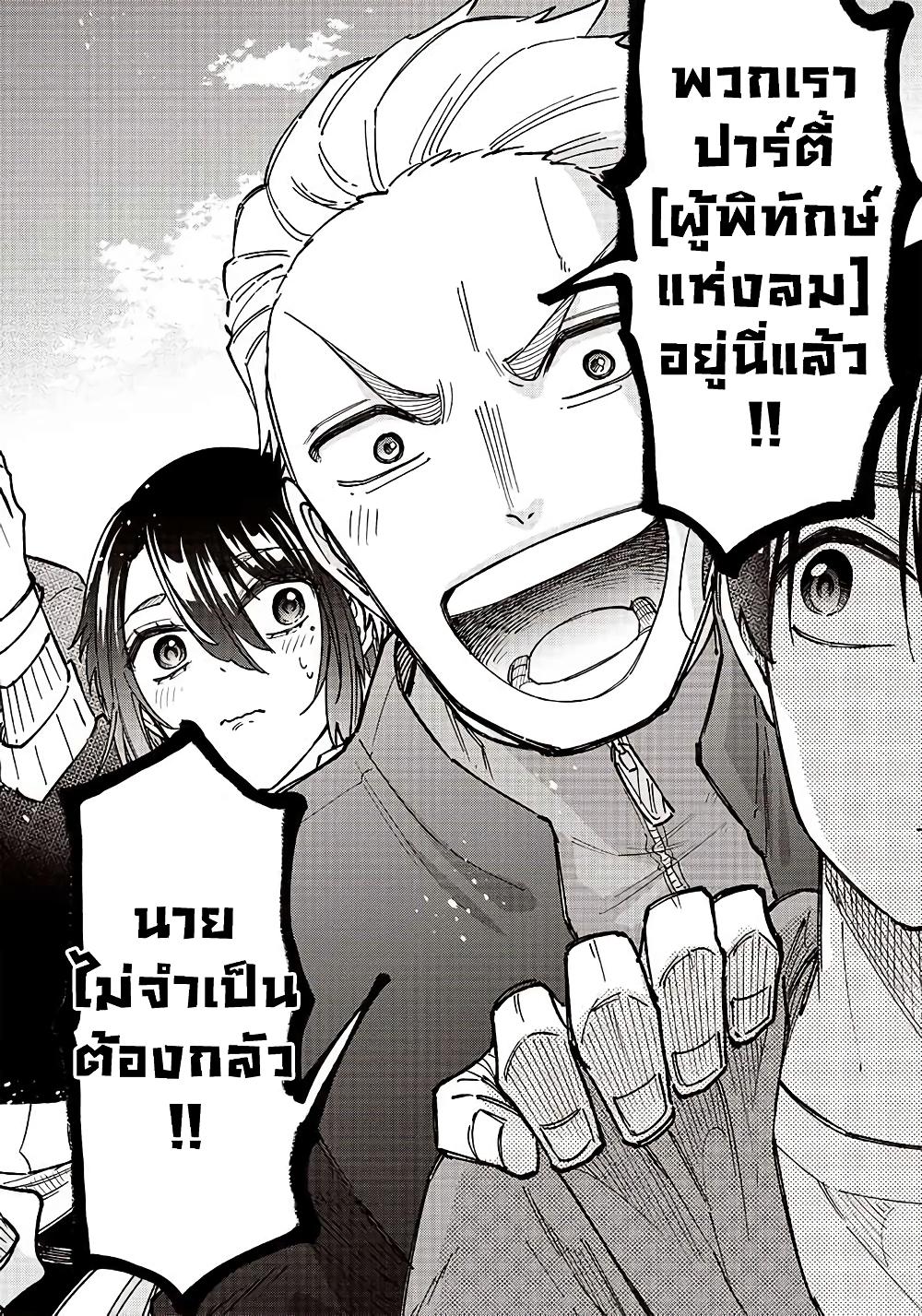 Messiah: Isekai o Sukutta Moto Yuusha ga Mamono no Afureru Genjitsu Sekai o Musou suru Chap 8.1 - Next Chap 9.1