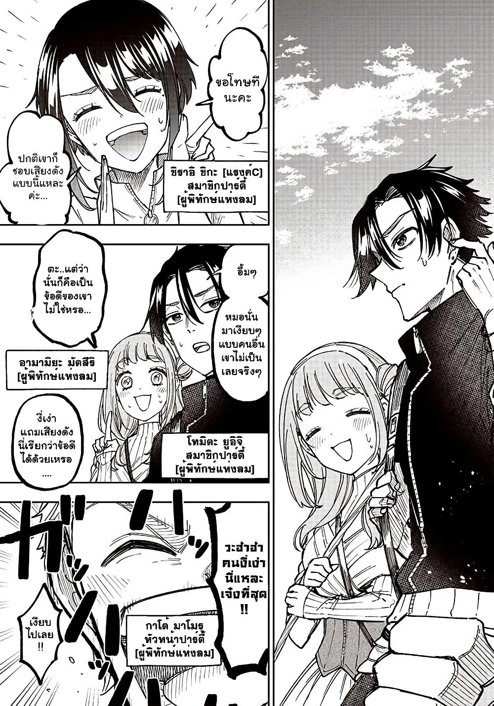Messiah: Isekai o Sukutta Moto Yuusha ga Mamono no Afureru Genjitsu Sekai o Musou suru Chap 8.1 - Next Chap 9.1