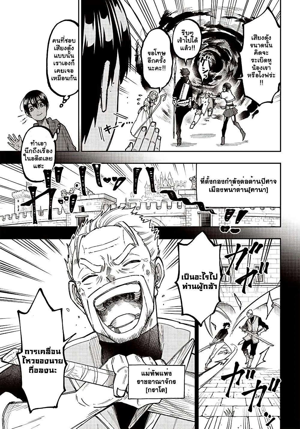 Messiah: Isekai o Sukutta Moto Yuusha ga Mamono no Afureru Genjitsu Sekai o Musou suru Chap 8.1 - Next Chap 9.1