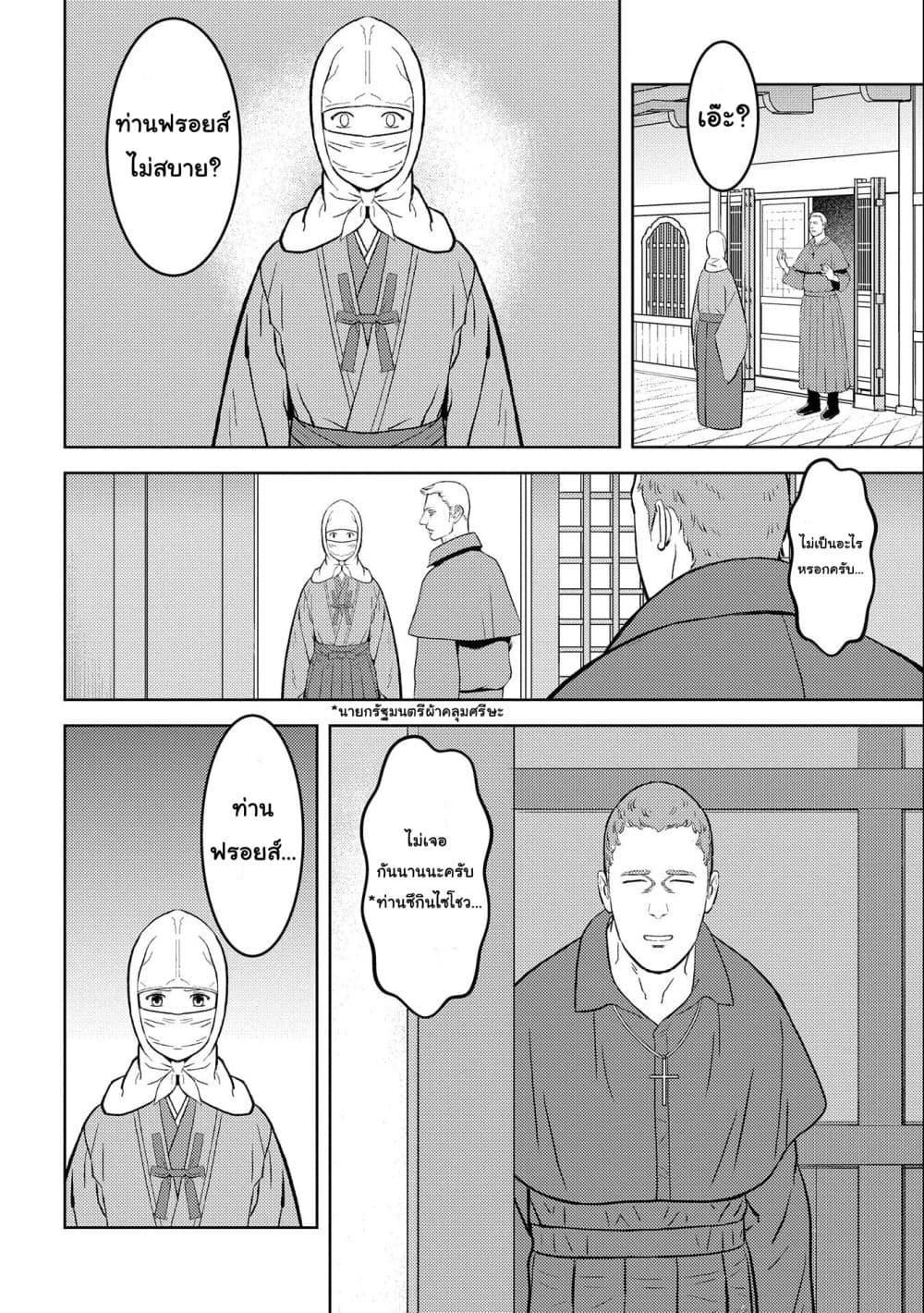 Sengoku Komachi Kuroutan: Noukou Giga Chap 61 - Next Chap 62