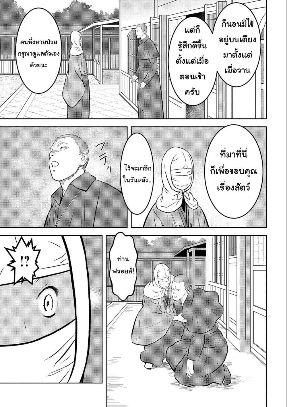 Sengoku Komachi Kuroutan: Noukou Giga Chap 61 - Next Chap 62