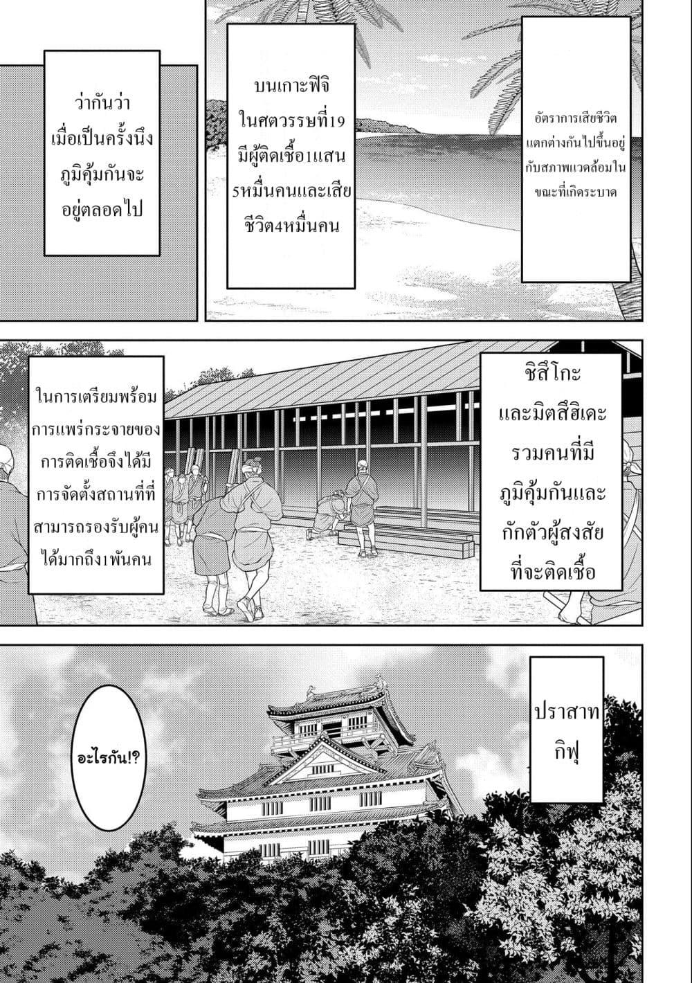 Sengoku Komachi Kuroutan: Noukou Giga Chap 61 - Next Chap 62