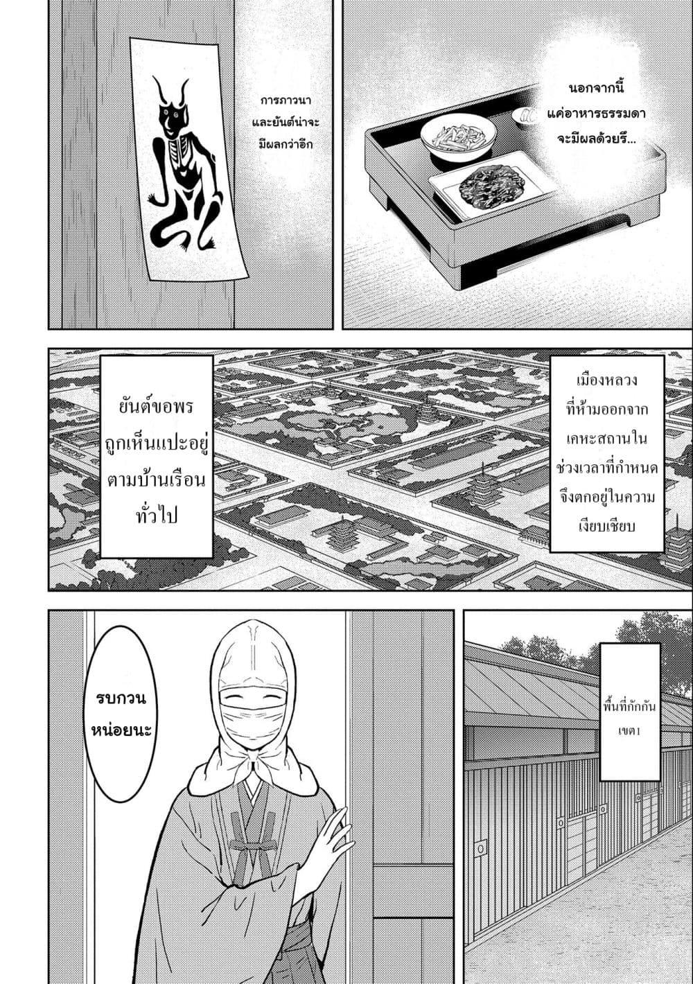 Sengoku Komachi Kuroutan: Noukou Giga Chap 61 - Next Chap 62
