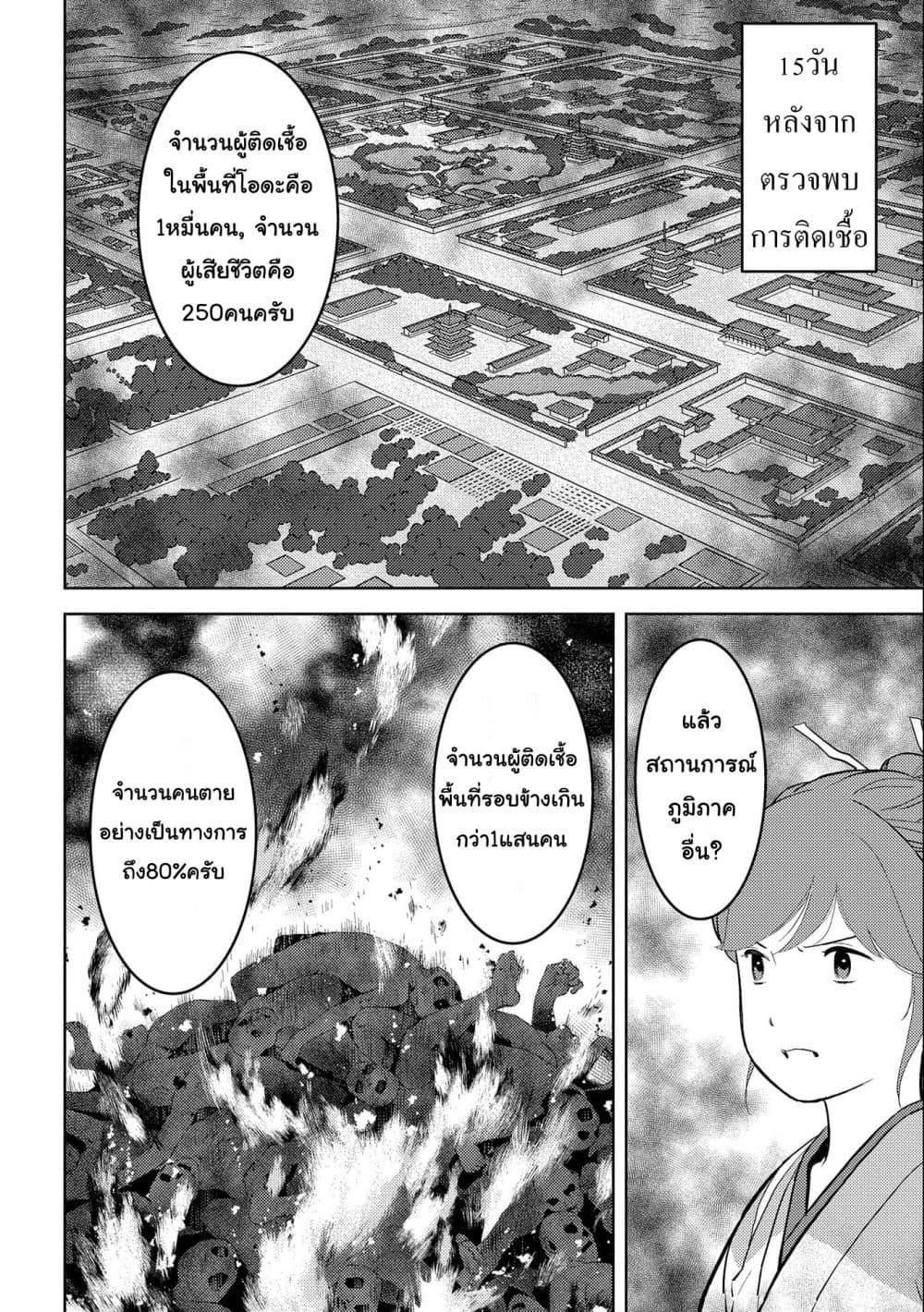 Sengoku Komachi Kuroutan: Noukou Giga Chap 61 - Next Chap 62