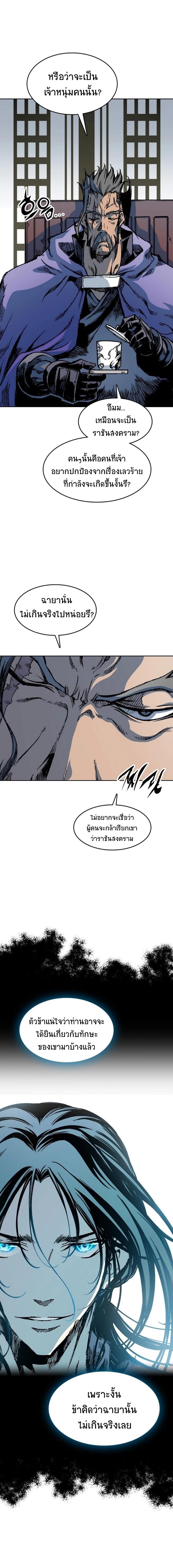 Memoir of the God of War Chap 89 - Next Chap 90