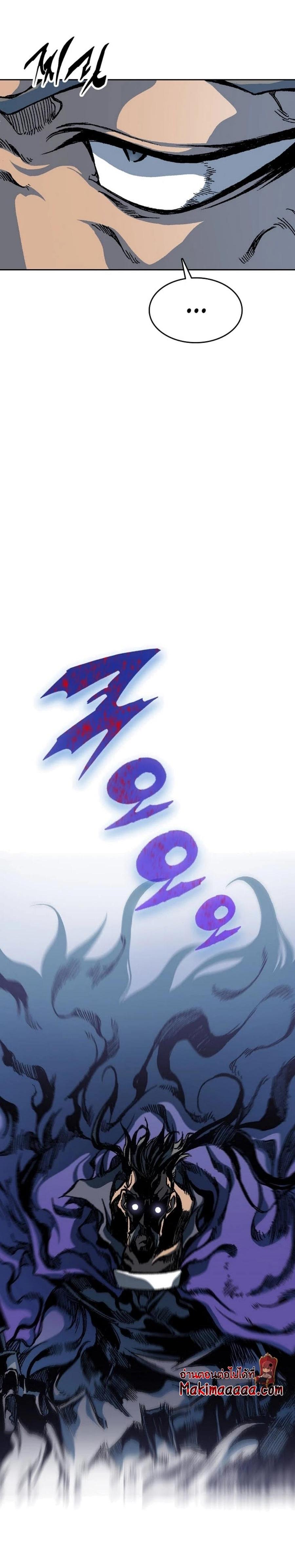 Memoir of the God of War Chap 89 - Next Chap 90