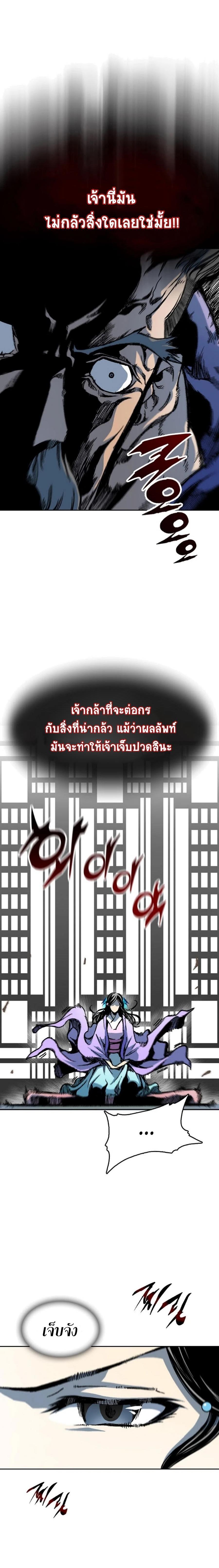 Memoir of the God of War Chap 89 - Next Chap 90