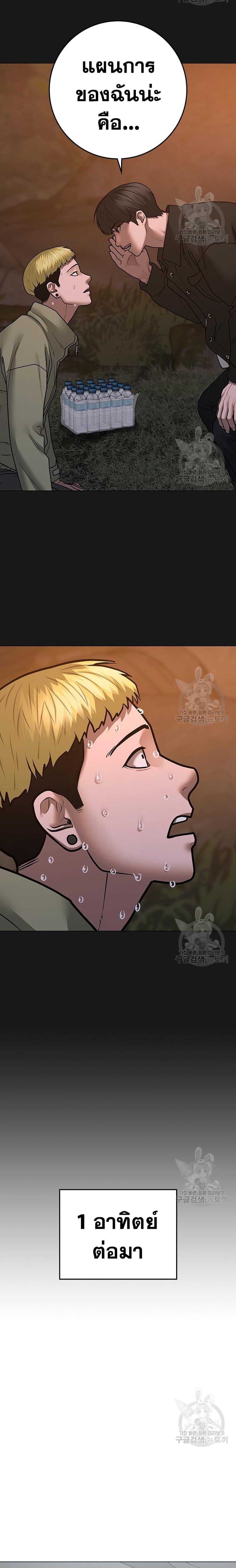 Reality Quest Chap 82 - Next Chap 83