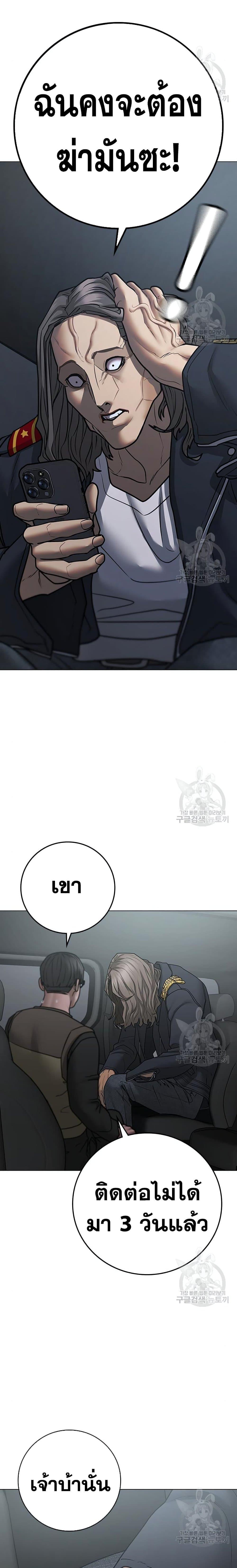 Reality Quest Chap 82 - Next Chap 83