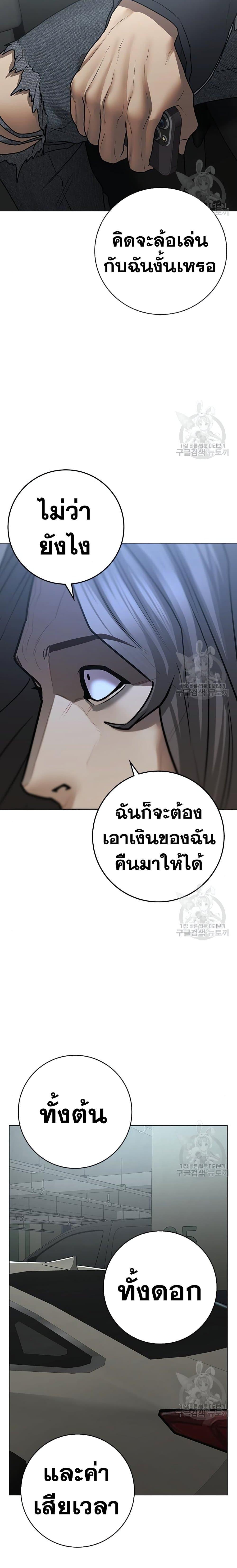 Reality Quest Chap 82 - Next Chap 83