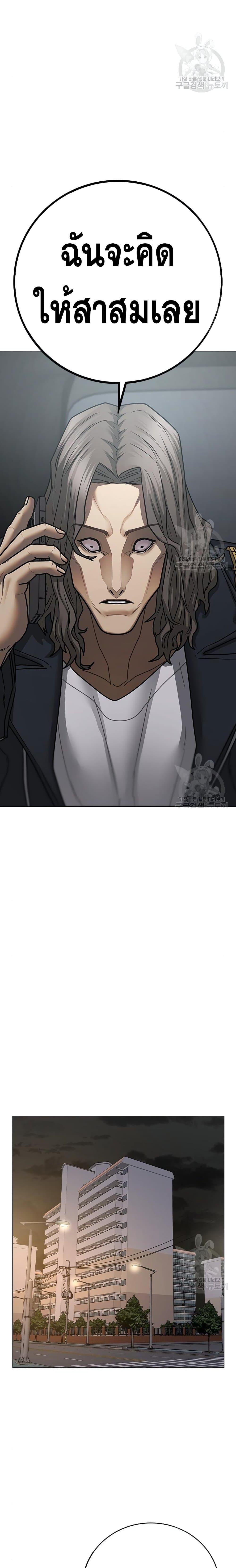 Reality Quest Chap 82 - Next Chap 83