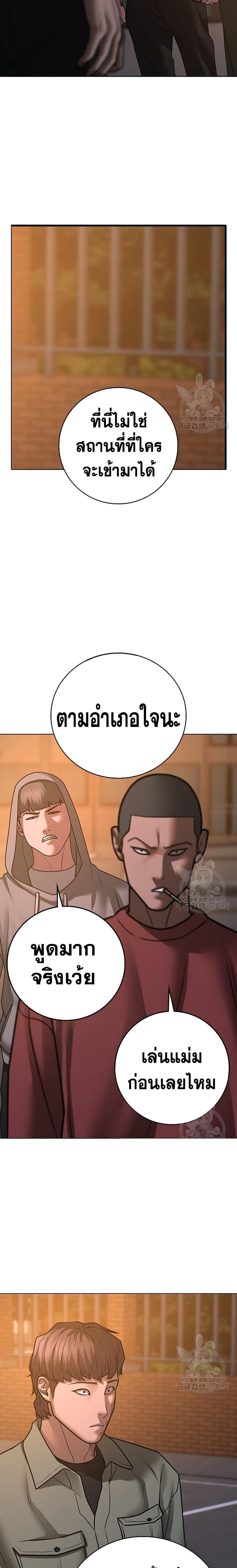 Reality Quest Chap 82 - Next Chap 83