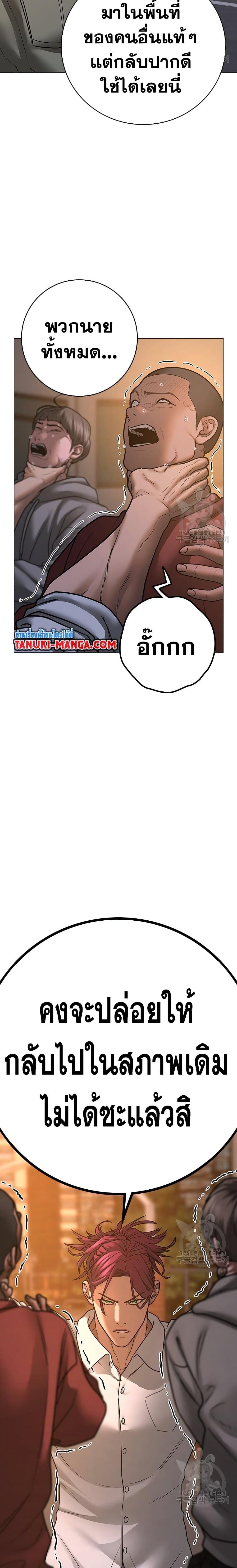 Reality Quest Chap 82 - Next Chap 83