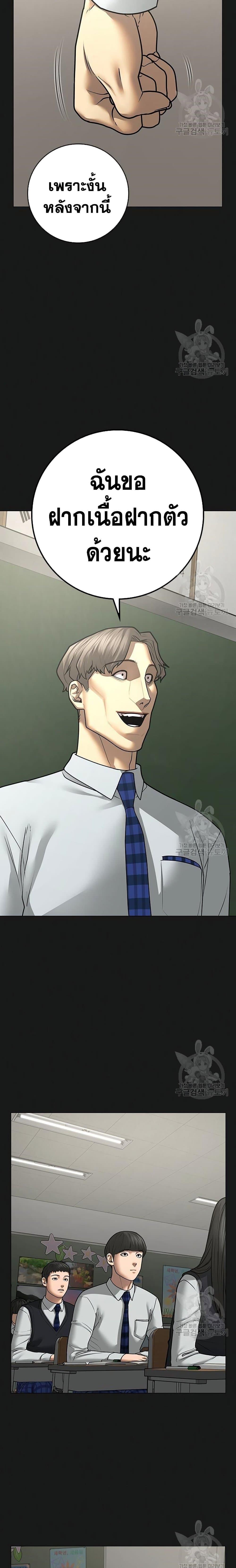 Reality Quest Chap 82 - Next Chap 83