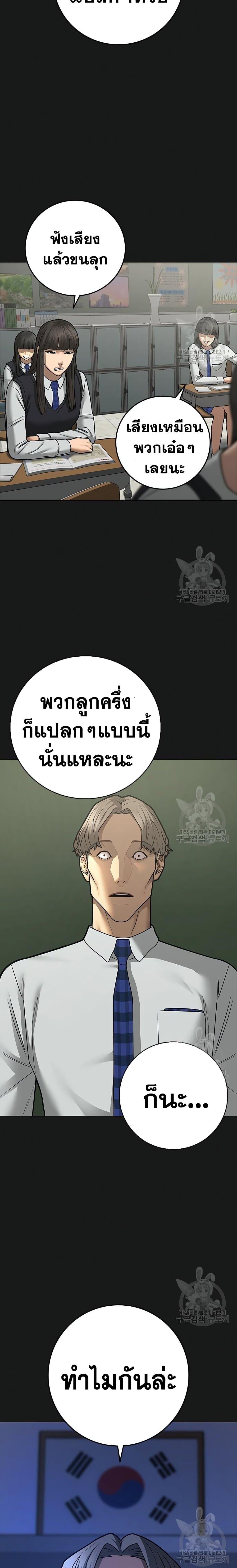 Reality Quest Chap 82 - Next Chap 83