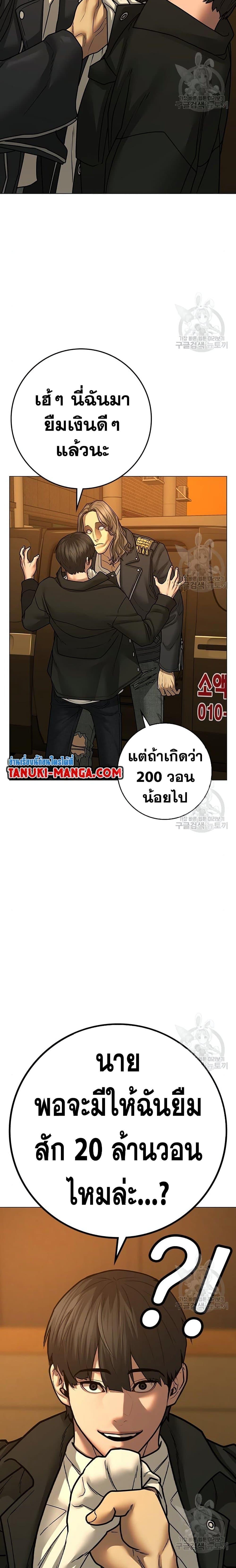 Reality Quest Chap 82 - Next Chap 83