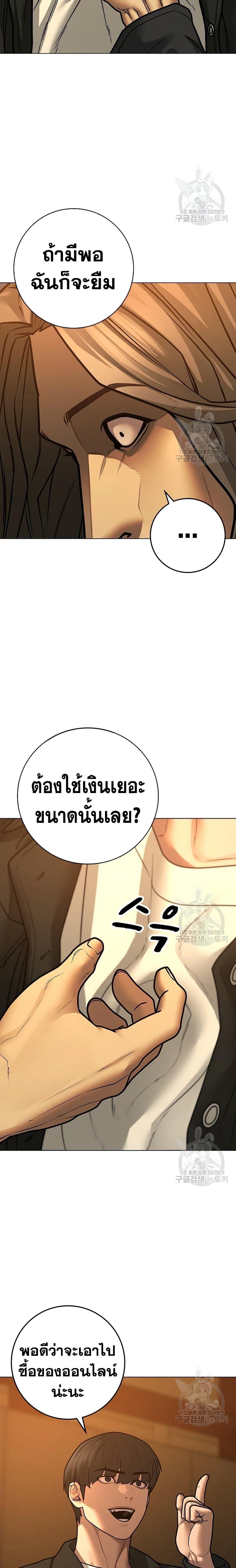 Reality Quest Chap 82 - Next Chap 83