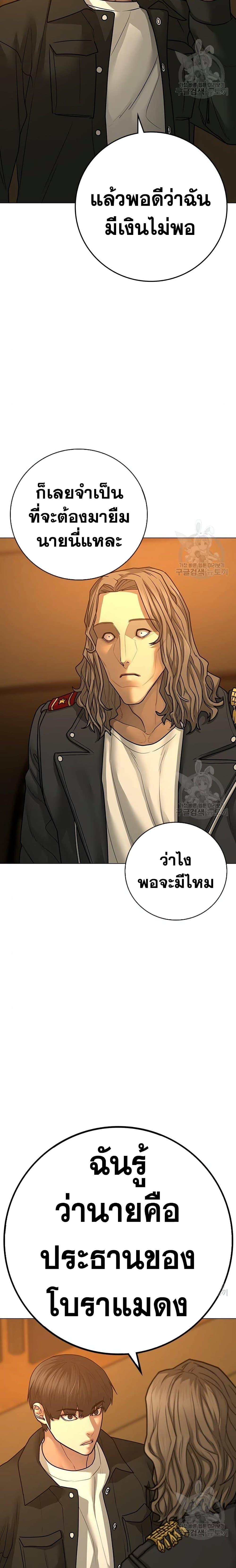 Reality Quest Chap 82 - Next Chap 83