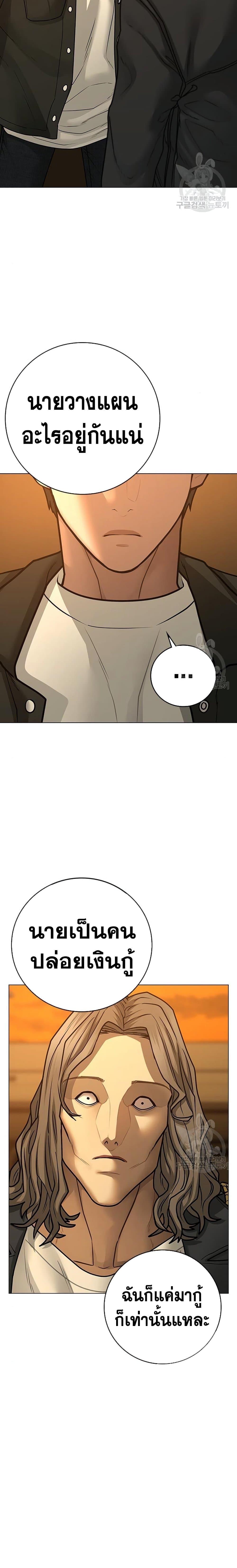 Reality Quest Chap 82 - Next Chap 83