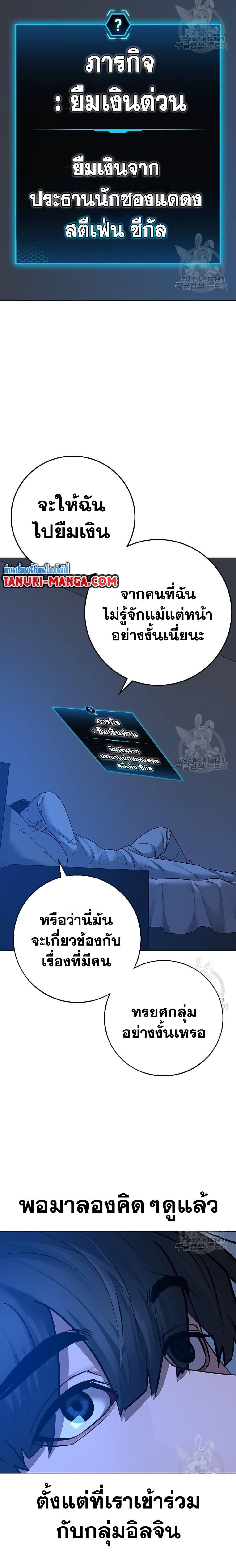 Reality Quest Chap 82 - Next Chap 83