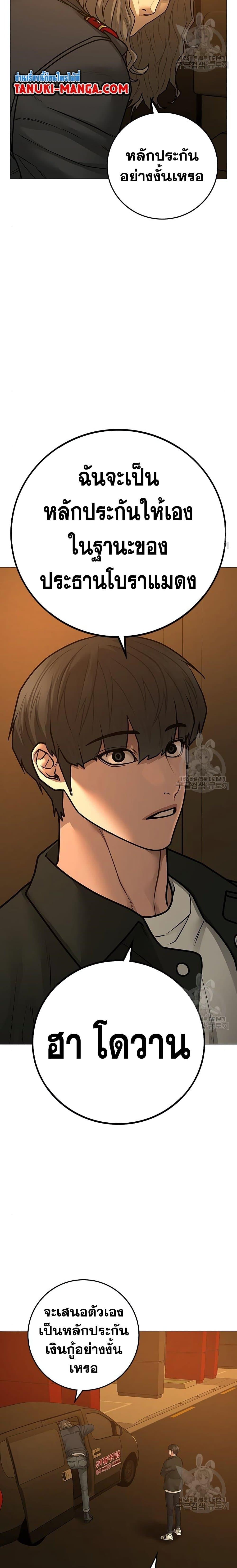 Reality Quest Chap 82 - Next Chap 83