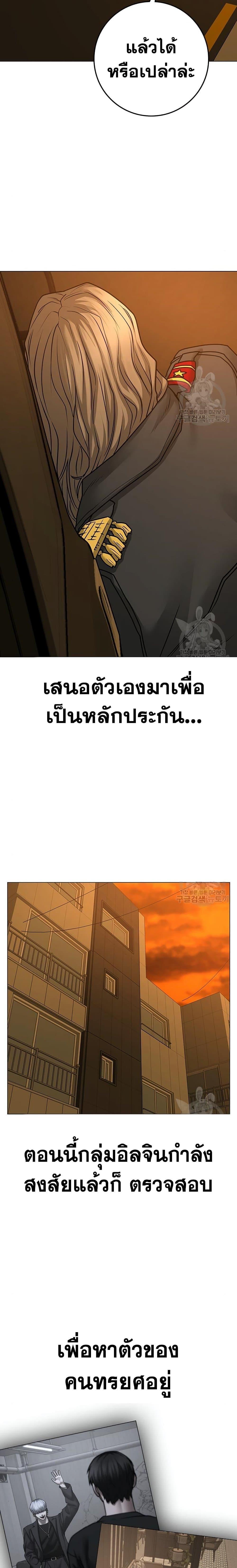 Reality Quest Chap 82 - Next Chap 83