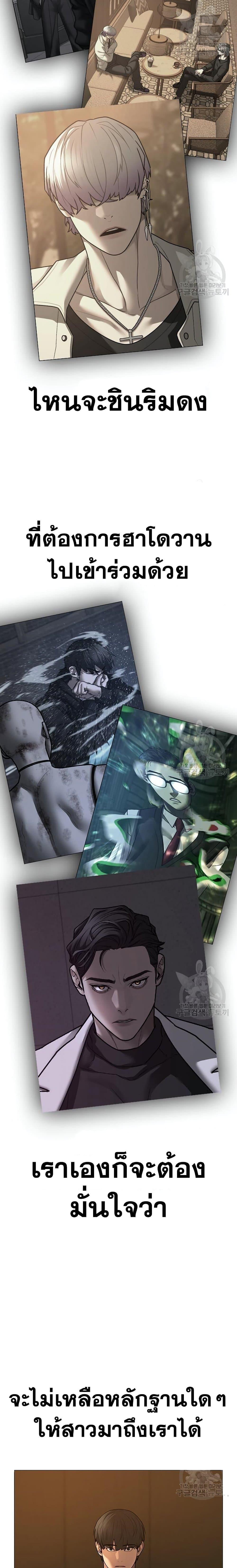 Reality Quest Chap 82 - Next Chap 83